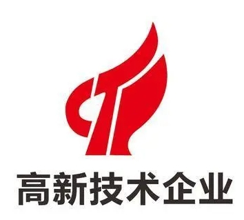 申請認定高新技術企業究竟有什么好處？
